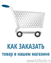 Перекидные системы для плакатов, карманы и рамки в Пушкино купить
