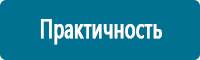 Схемы строповки и складирования грузов в Пушкино купить