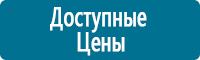 Удостоверения по охране труда (бланки) купить в Пушкино