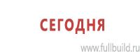 Удостоверения по охране труда (бланки) в Пушкино Магазин Охраны Труда fullBUILD