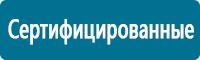 Стенды по гражданской обороне и чрезвычайным ситуациям в Пушкино