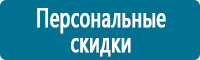 Знаки медицинского и санитарного назначения в Пушкино купить Магазин Охраны Труда fullBUILD