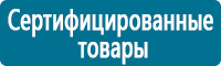 Знаки медицинского и санитарного назначения купить в Пушкино