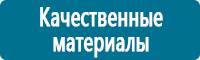 Барьерные дорожные ограждения в Пушкино купить Магазин Охраны Труда fullBUILD