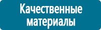 Знаки особых предписаний дорожного движения в Пушкино купить Магазин Охраны Труда fullBUILD