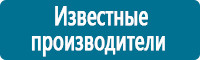 Запрещающие знаки дорожного движения в Пушкино купить Магазин Охраны Труда fullBUILD