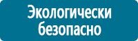 Знаки по электробезопасности в Пушкино купить Магазин Охраны Труда fullBUILD