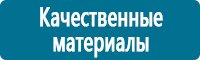 Плакаты по охраны труда и техники безопасности в Пушкино купить