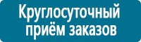 Плакаты по охраны труда и техники безопасности купить в Пушкино