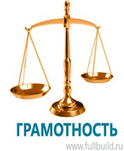 Плакаты по охраны труда и техники безопасности в Пушкино купить