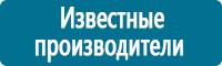 Плакаты по охране труда в Пушкино купить Магазин Охраны Труда fullBUILD