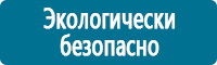 Плакаты по охране труда в Пушкино купить Магазин Охраны Труда fullBUILD