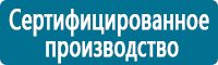 Плакаты по электробезопасности в Пушкино купить Магазин Охраны Труда fullBUILD