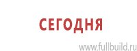 Журналы учёта по охране труда  в Пушкино