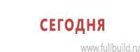 Журналы по пожарной безопасности в Пушкино купить Магазин Охраны Труда fullBUILD