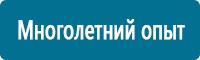 Журналы по электробезопасности в Пушкино купить